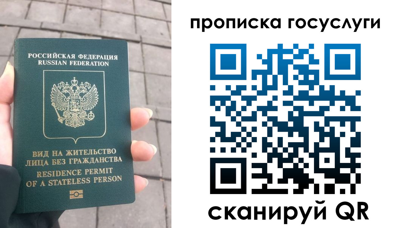 прописка в квартире в Ангарске