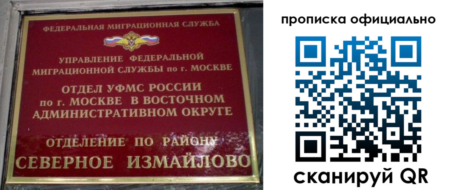 найти адрес прописки в Ангарске