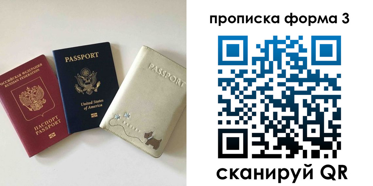 временная регистрация госуслуги в Ангарске