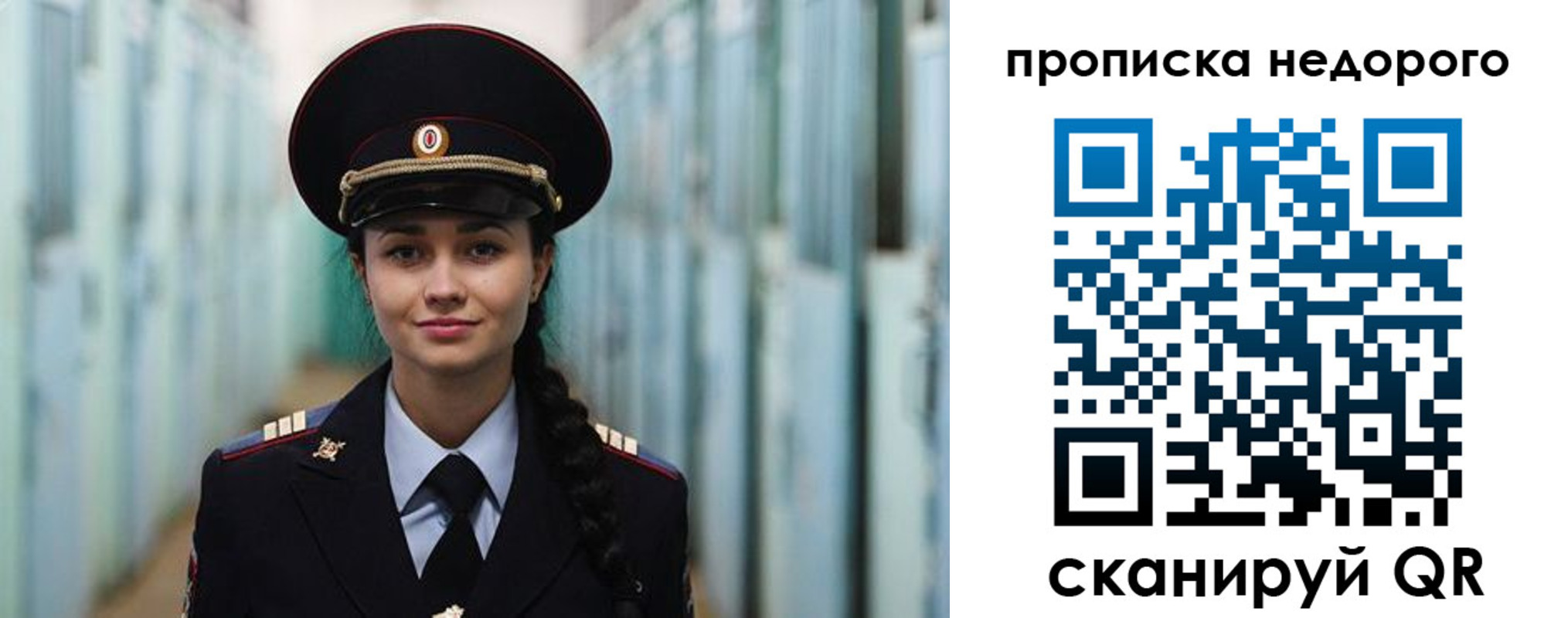 прописка ребенка в Ангарске