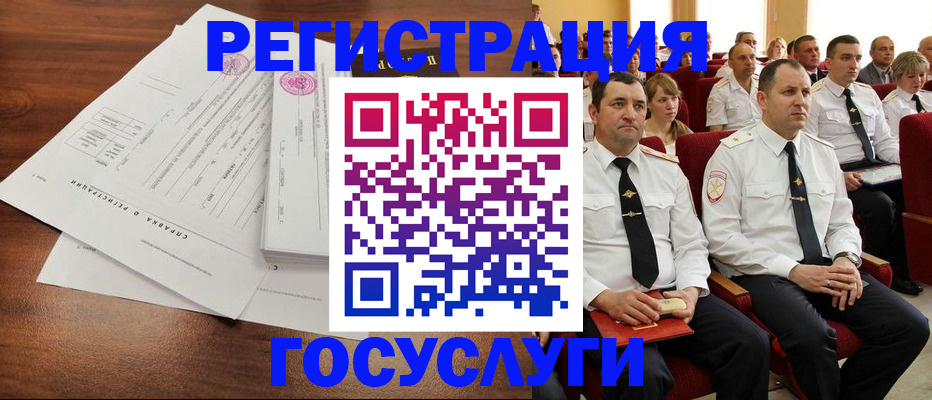 прописка законно в Ангарске