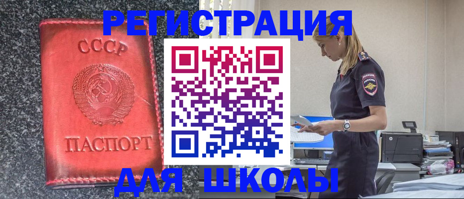 найти адрес прописки в Ангарске