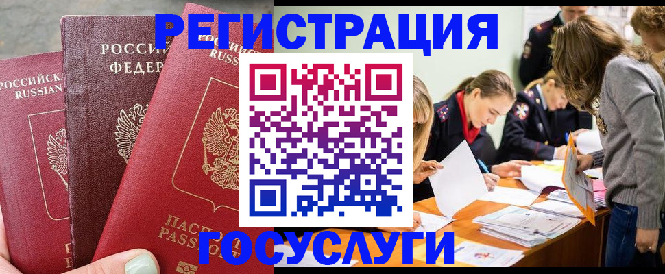 прописка паспорт в Ангарске